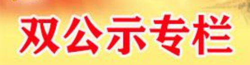 2022年度评优评先第一批结果公示