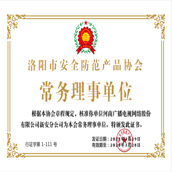 会员证书新安12.jpg