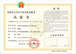 河南省埃思特建设工程有限公司资质证书副本