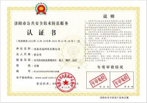 河南君远科技有限公司 资质证书副本