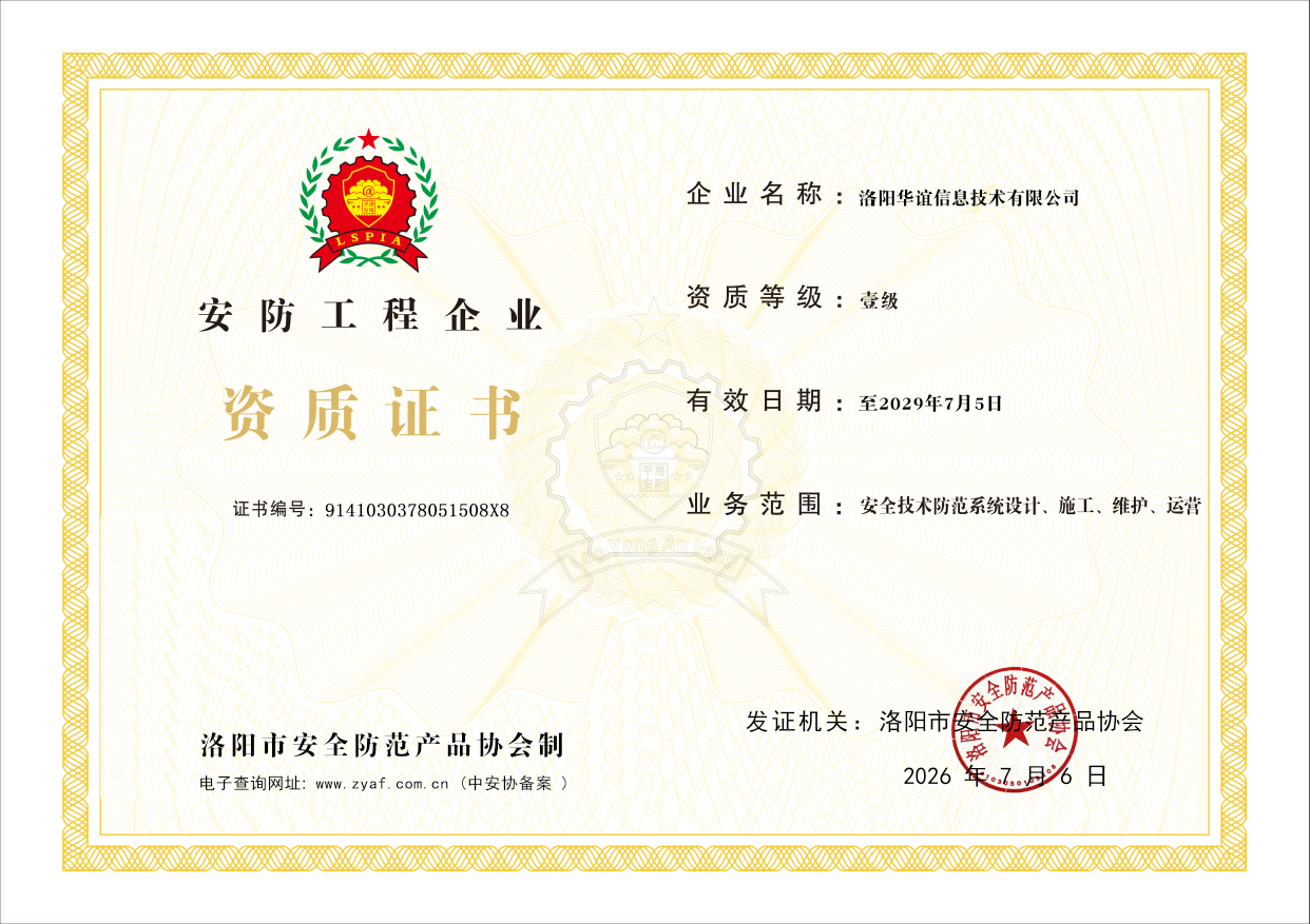 华资质正.png